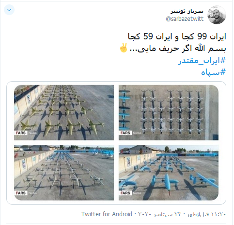 کابوس جدید آمریکایی‌ها در خلیج فارس؛ واکنش کاربران شبکه‌های اجتماعی به الحاق ۱۸۸ فروند پهپاد و بالگرد به نیروی دریایی سپاه