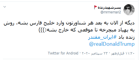 کابوس جدید آمریکایی‌ها در خلیج فارس؛ واکنش کاربران شبکه‌های اجتماعی به الحاق ۱۸۸ فروند پهپاد و بالگرد به نیروی دریایی سپاه