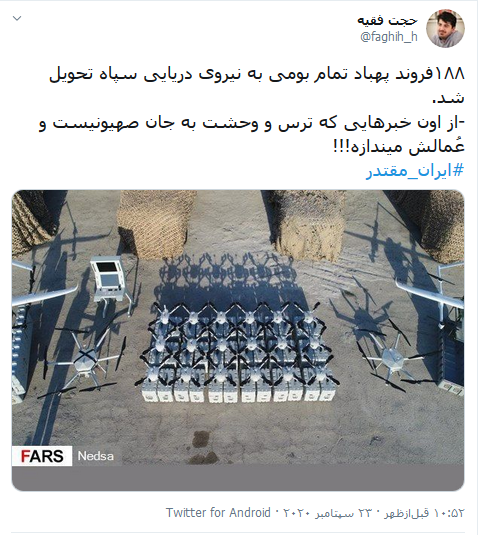 کابوس جدید آمریکایی‌ها در خلیج فارس؛ واکنش کاربران شبکه‌های اجتماعی به الحاق ۱۸۸ فروند پهپاد و بالگرد به نیروی دریایی سپاه