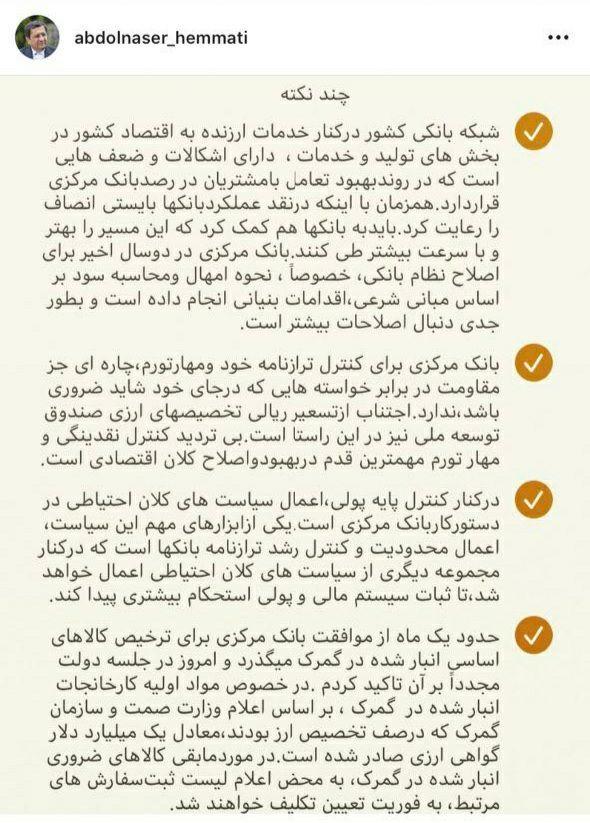 همتی: در کنار کنترل پایه پولی، اعمال سیاست های کلان احتیاطی در دستور کار بانک مرکزی است