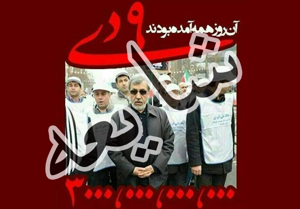 تلاش دشمنان برای تحریف یک حماسه مردمی/ عکس حضور خاوری در ۹ دی جعلی است +سند