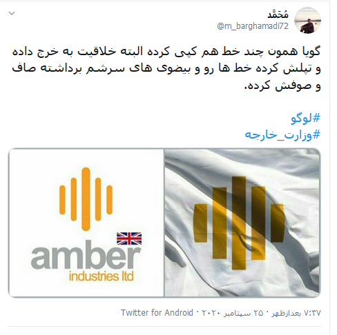 نشان وزارت امور خارجه؛ ایده‌ای خلاقانه یا کپی‌کاری ناشیانه؟