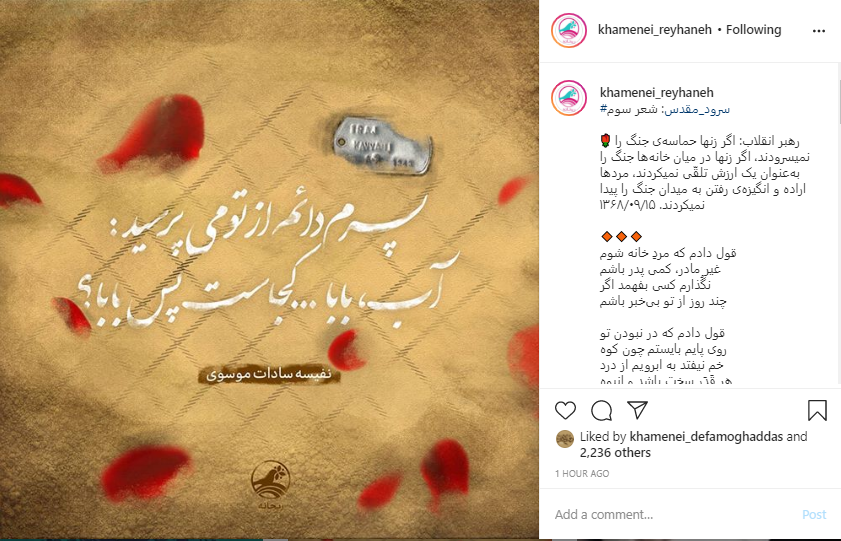 زنان، شاعران حماسه جنگ زنان، شاعران حماسه جنگ