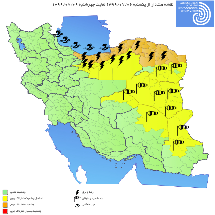 هواشناسی: هوا سرد می شود
