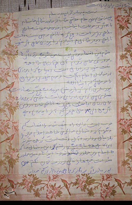شهدا