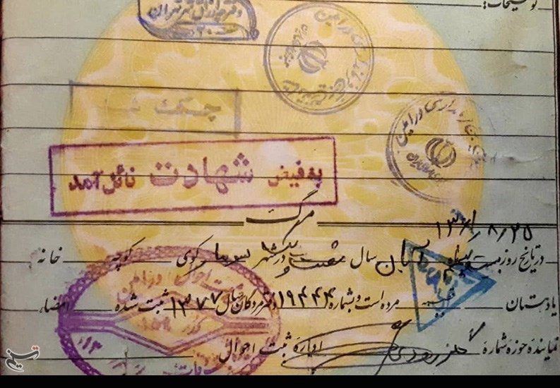 شهدا