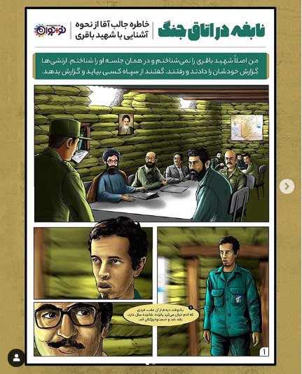نابغه در اتاق جنگ