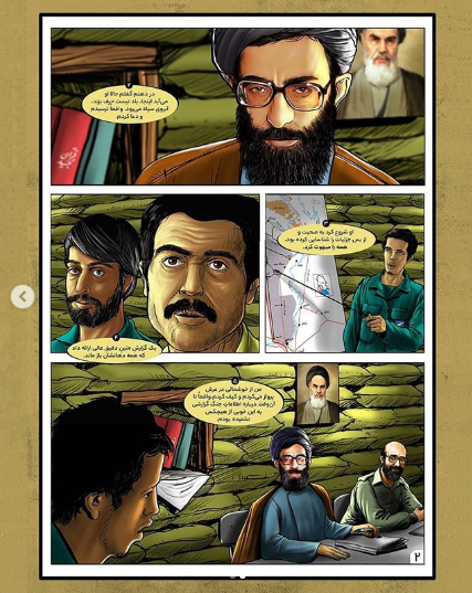 نابغه در اتاق جنگ