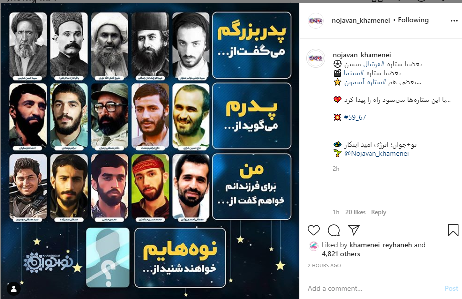 با این ستارهها میشود راه را پیدا کرد با این ستارهها میشود راه را پیدا کرد