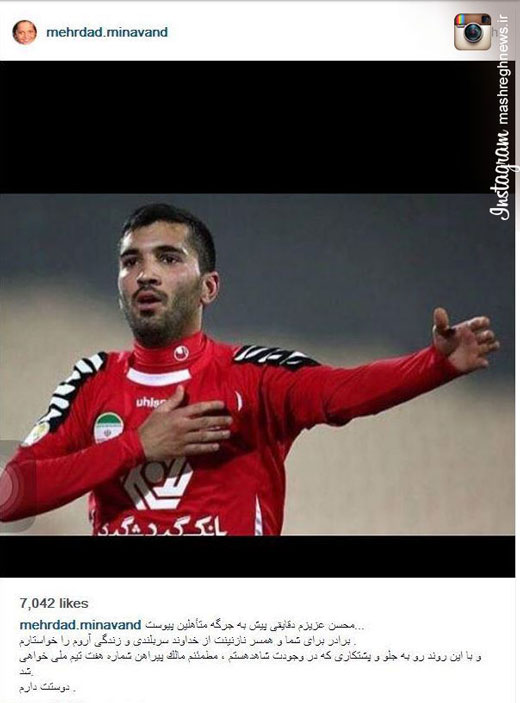 بازیکن پرسپولیس داماد شد + عکس بازیکن پرسپولیس داماد شد + عکس