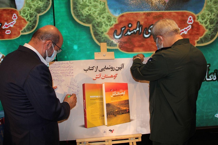 کتاب «آتش کوهستان» نگاه دارد به واقایع زخ داده از اردیبهشت تا آذر 1362جبهه /////////مصاحبه