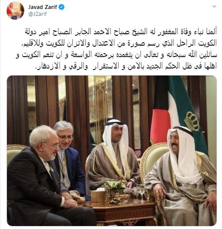 پیام تسلیت ظریف در پی درگذشت امیر کویت