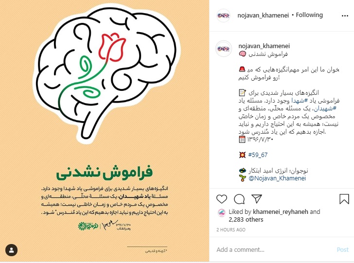 یاد شهیدان فراموش نشدنی است