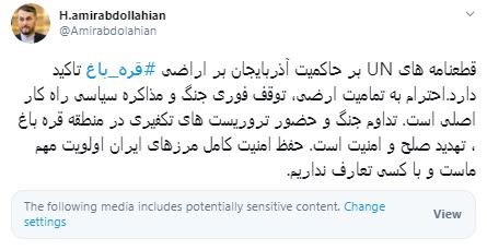امیرعبداللهیان: تداوم جنگ و حضور تروریستهای تکفیری در منطقه قره باغ، تهدید صلح و امنیت است امیرعبداللهیان: تداوم جنگ و حضور تروریستهای تکفیری در منطقه قره باغ، تهدید صلح و امنیت است