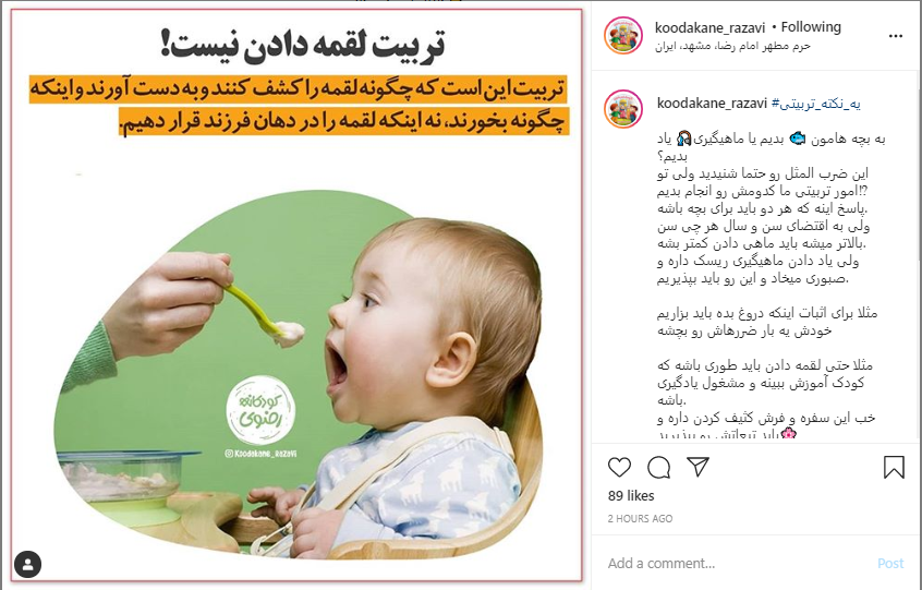 تربیت درست کودک؛ ماهی دادن یا ماهی گیری یاد دادن؟ تربیت درست کودک؛ ماهی دادن یا ماهی گیری یاد دادن؟