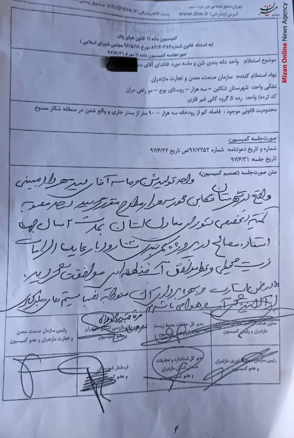 قلب ارتفاعات سه هزار تنکابن شکافته می‌شود+فیلم