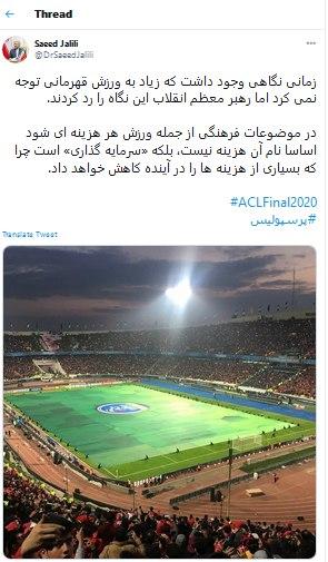 غیرتی که به رابطه و پول چربید؛ این تیم به تاریخ‌سازی عادت دارد