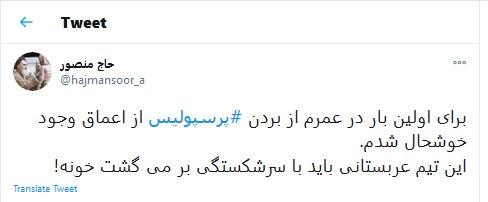 غیرتی که به رابطه و پول چربید؛ این تیم به تاریخ‌سازی عادت دارد