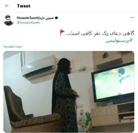غیرتی که به رابطه و پول چربید؛ این تیم به تاریخ‌سازی عادت دارد