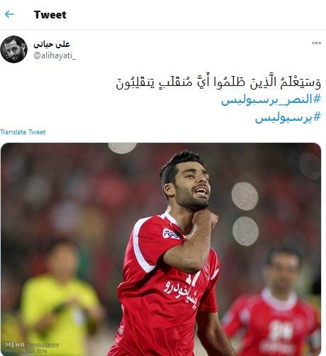 غیرتی که به رابطه و پول چربید؛ این تیم به تاریخ‌سازی عادت دارد