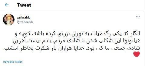 غیرتی که به رابطه و پول چربید؛ این تیم به تاریخ‌سازی عادت دارد