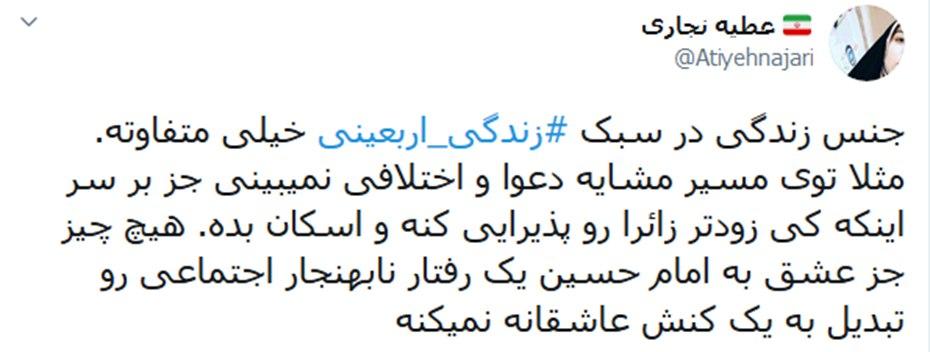 کاربران شبکههای اجتماعی از سبک زندگی اربعینی گفتند؛ زندگی اربعینی تمرین امسال جاماندگان اربعین کاربران شبکههای اجتماعی از سبک زندگی اربعینی گفتند؛ زندگی اربعینی تمرین امسال جاماندگان اربعین