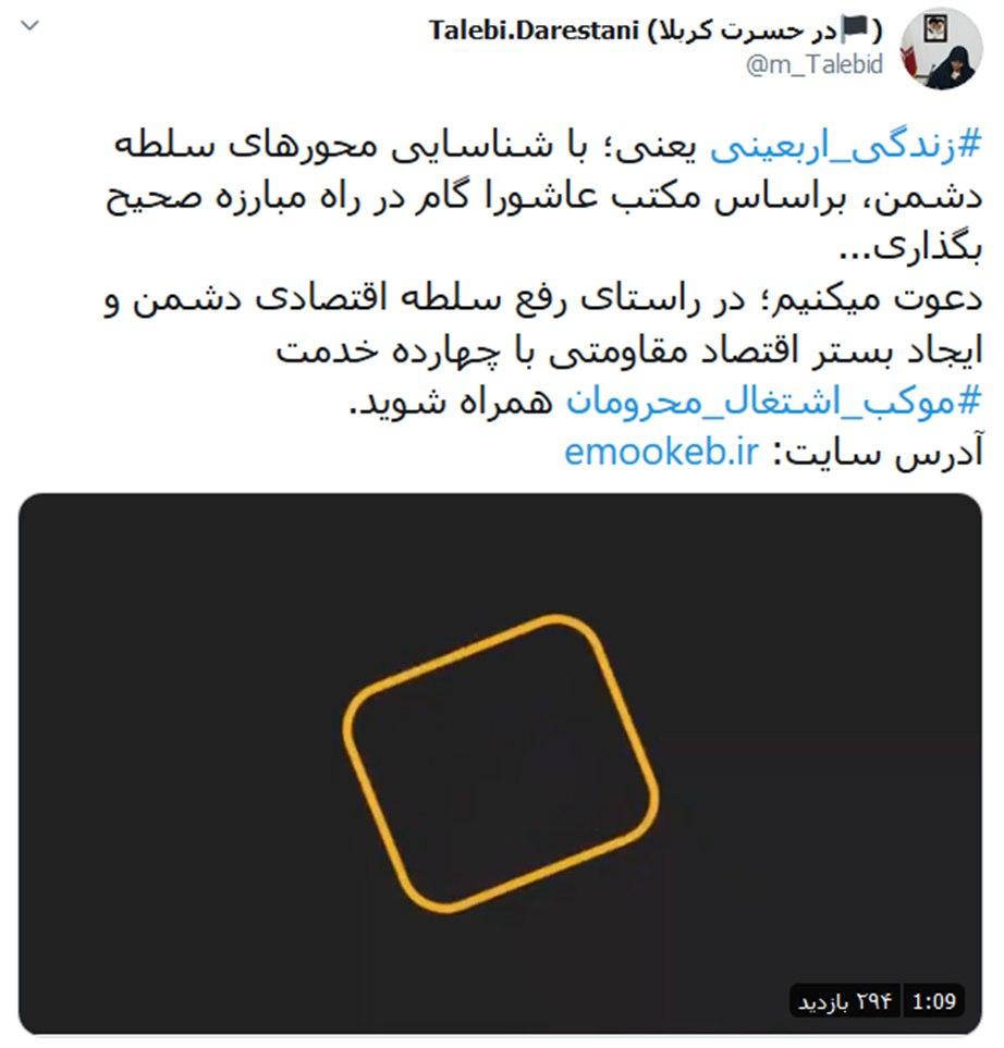 کاربران شبکههای اجتماعی از سبک زندگی اربعینی گفتند؛ زندگی اربعینی تمرین امسال جاماندگان اربعین کاربران شبکههای اجتماعی از سبک زندگی اربعینی گفتند؛ زندگی اربعینی تمرین امسال جاماندگان اربعین