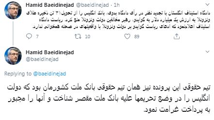 واکنش بعیدی نژاد نسبت به بازگردانی طلای ذخیره شده ونزوئلا توسط بانک انگلیس