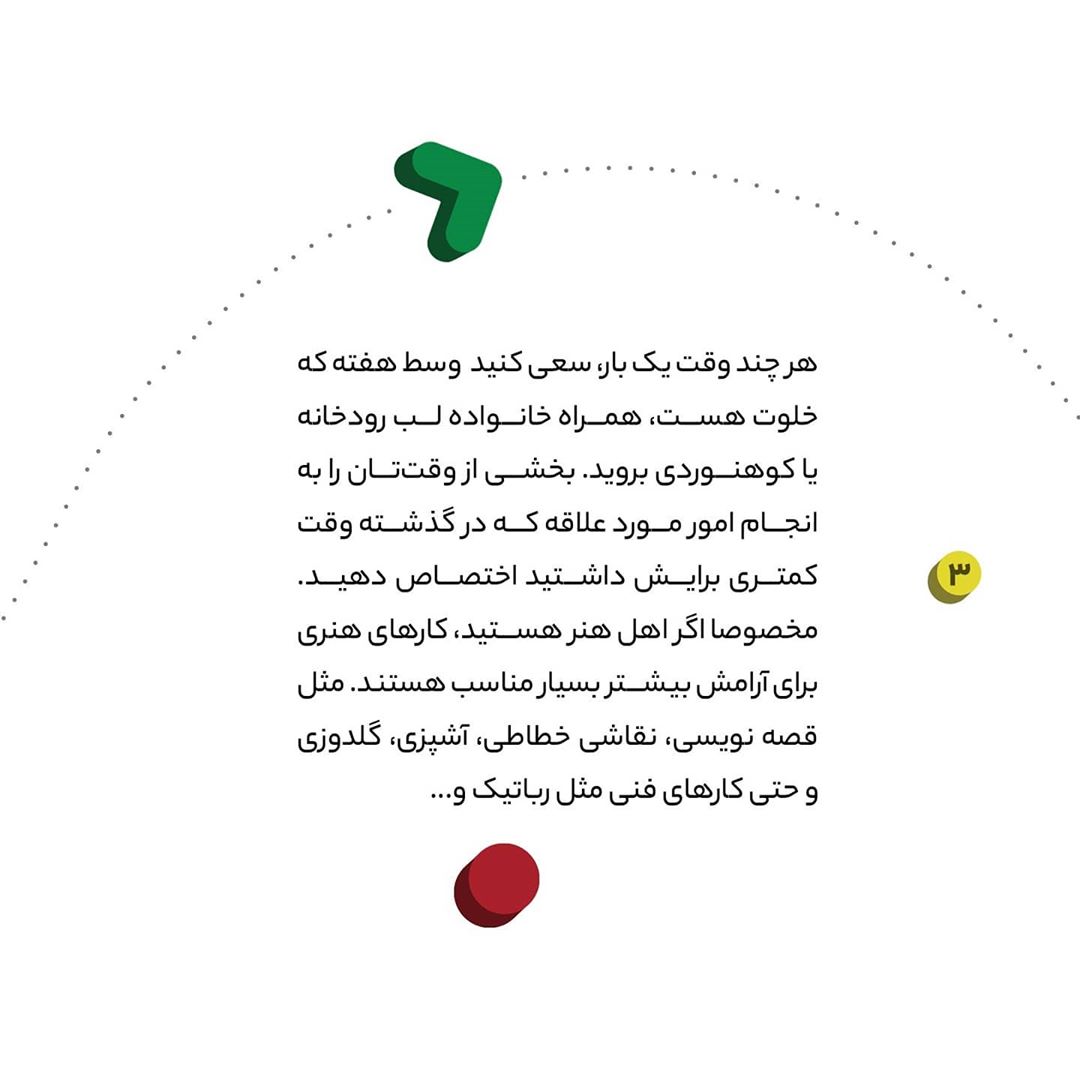 در دوران کرونا چگونه انگیزه و نشاط خود را حفظ کنیم؟ در دوران کرونا چگونه انگیزه و نشاط خود را حفظ کنیم؟