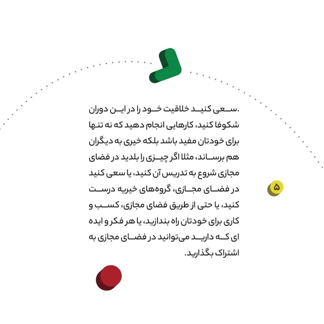 در دوران کرونا چگونه انگیزه و نشاط خود را حفظ کنیم؟ در دوران کرونا چگونه انگیزه و نشاط خود را حفظ کنیم؟