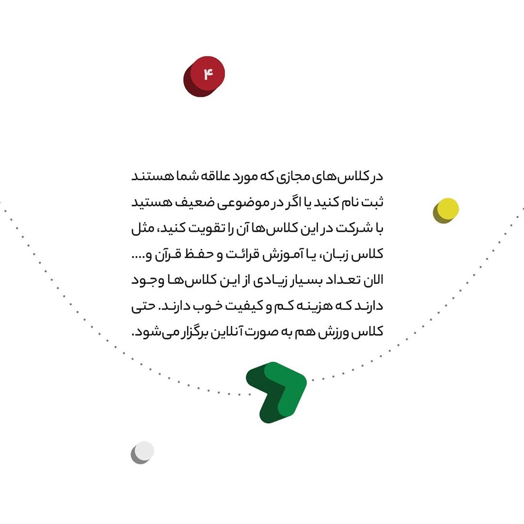 در دوران کرونا چگونه انگیزه و نشاط خود را حفظ کنیم؟ در دوران کرونا چگونه انگیزه و نشاط خود را حفظ کنیم؟
