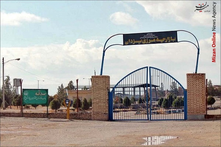 آیت‌الله رییسی: در محکومیت‌های مربوط به مهریه، باید وضعیت اقتصادی افراد لحاظ شود/ دستور حل و فصل مشکلات ۱۲۰ خانوار روستای منظریه در جلسه شورای حفظ حقوق بیت‌المال خراسان جنوبی