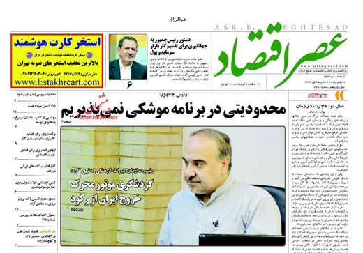 صفحه نخست روزنامه های شنبه 12 دی ماه 1394