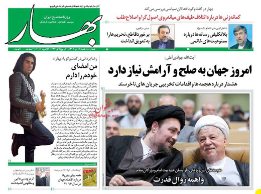 صفحه نخست روزنامه های شنبه 12 دی ماه 1394