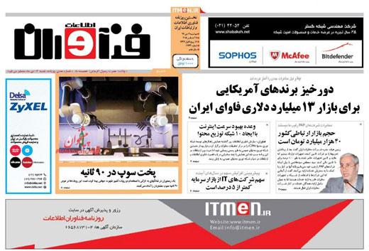 صفحه نخست روزنامه های شنبه 12 دی ماه 1394