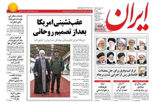 صفحه نخست روزنامه های شنبه 12 دی ماه 1394