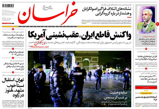 صفحه نخست روزنامه های شنبه 12 دی ماه 1394