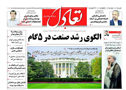 صفحه نخست روزنامه های شنبه 12 دی ماه 1394