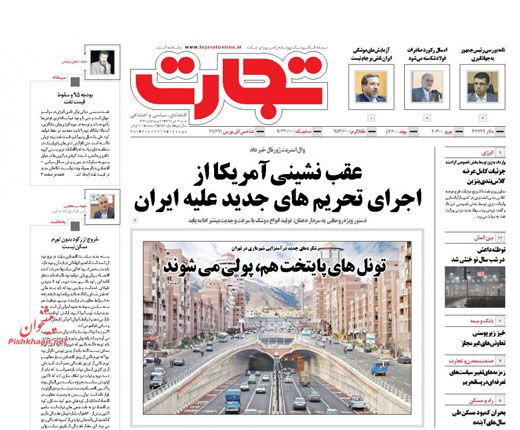 صفحه نخست روزنامه های شنبه 12 دی ماه 1394