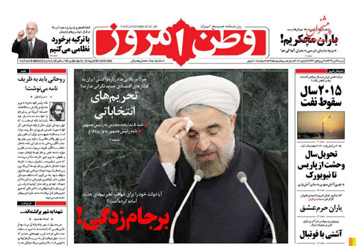 صفحه نخست روزنامه های شنبه 12 دی ماه 1394