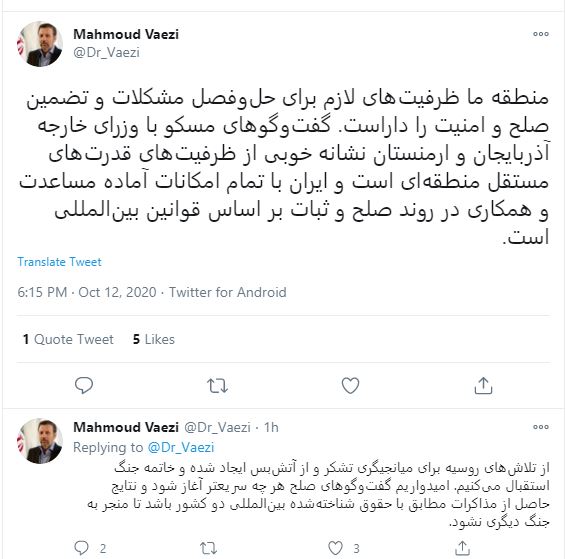 واعظی: ایران با تمام امکانات آماده مساعدت در روند صلح و ثبات میان باکو و ایروان است واعظی: ایران با تمام امکانات آماده مساعدت در روند صلح و ثبات میان باکو و ایروان است
