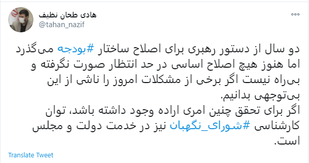 آمادگی شورای نگهبان برای اصلاح ساختار بودجه آمادگی شورای نگهبان برای اصلاح ساختار بودجه