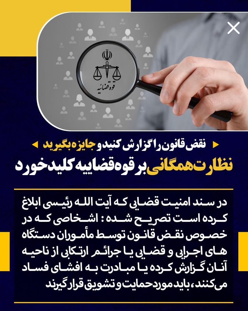 سند امنیت قضایی سند امنیت قضایی