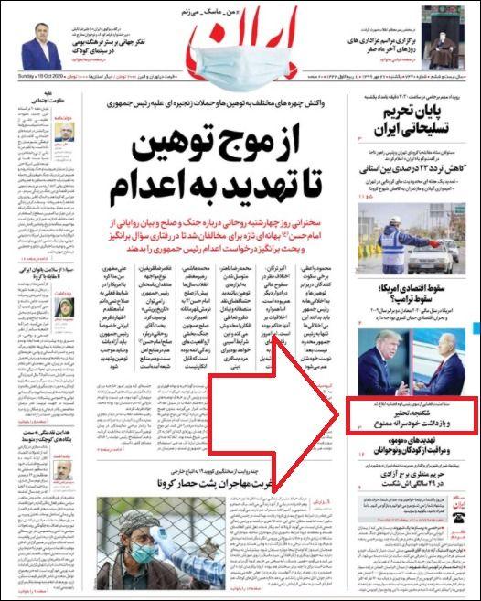 سند «امنیت قضایی» گامی به سمت تحول و امید سند امنیت
