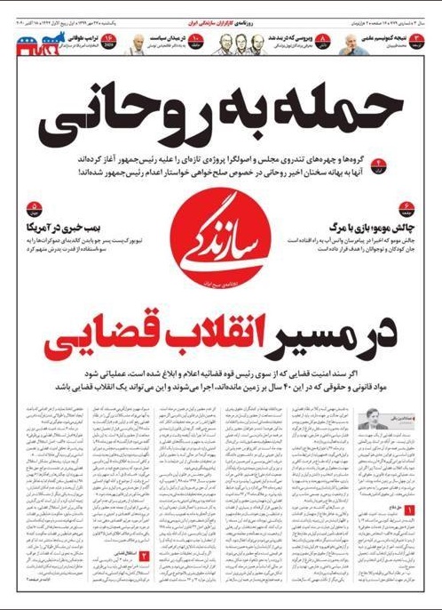 سند «امنیت قضایی» گامی به سمت تحول و امید //