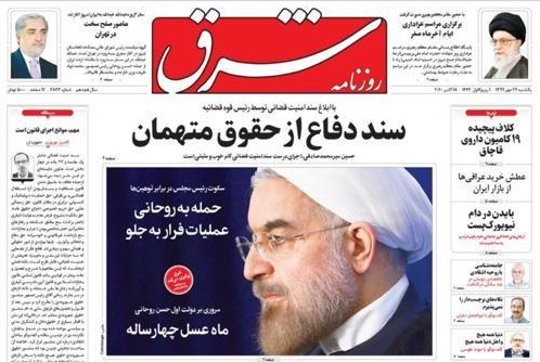 سند «امنیت قضایی» گامی به سمت تحول و امید سند «امنیت قضایی» گامی به سمت تحول و امید