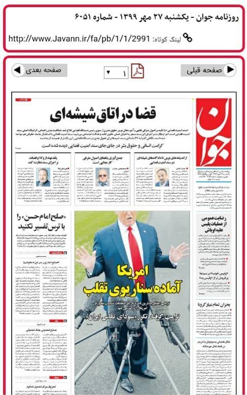 سند «امنیت قضایی» گامی به سمت تحول و امید //