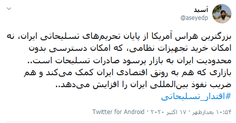 نمایش بین المللی «اقتدار تسلیحاتی» با پایان محدودیتها نمایش بین المللی «اقتدار تسلیحاتی» با پایان محدودیتها