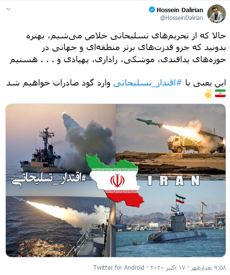 نمایش بین المللی «اقتدار تسلیحاتی» با پایان محدودیتها نمایش بین المللی «اقتدار تسلیحاتی» با پایان محدودیتها