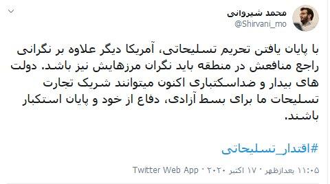 نمایش بین المللی «اقتدار تسلیحاتی» با پایان محدودیتها نمایش بین المللی «اقتدار تسلیحاتی» با پایان محدودیتها